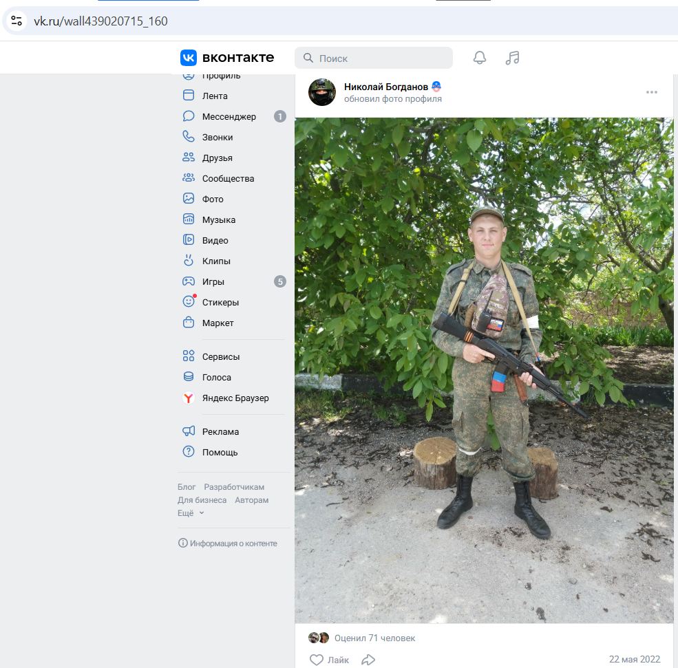 Bogdanov_Nikolay_002__SoR_004__-VK.jpg Bogdanov_Nikolay_002__SoR_004__-VK.jpg